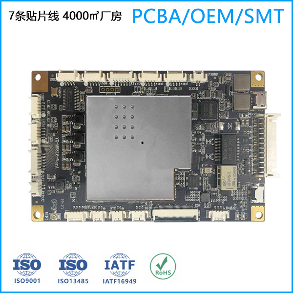 RK3568 SMT加工 PCBA貼片加工廠